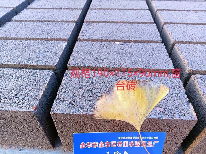 实心砖