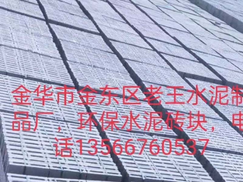 其他水泥砖-04