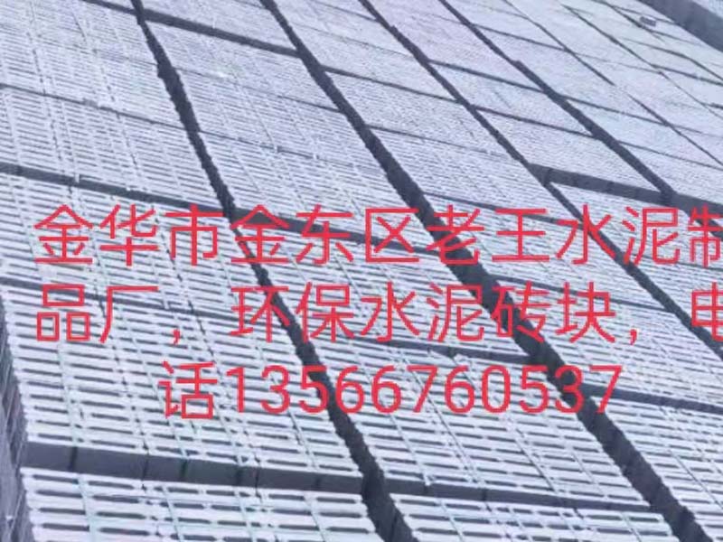 水泥空心砖销售